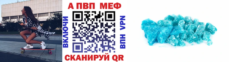 APVP Соль  Королёв 