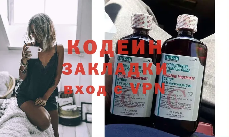 Codein Purple Drank  Королёв 
