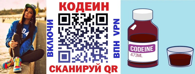 Кодеиновый сироп Lean Purple Drank  Королёв 
