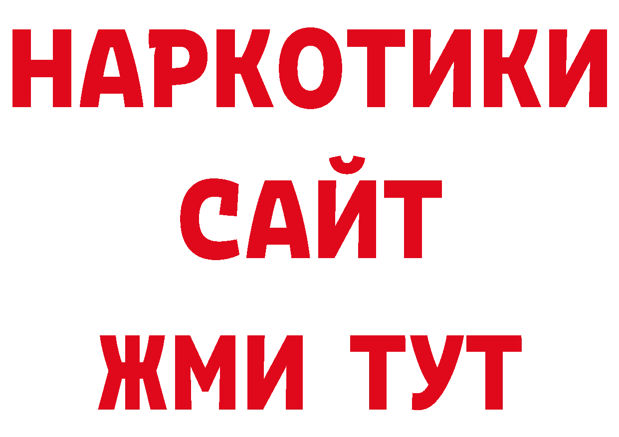 Кодеиновый сироп Lean напиток Lean (лин) ONION дарк нет KRAKEN Королёв
